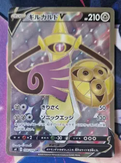 POKEMON TCG AEGISLASH V FULL ART 108/100 SR s4 NM VOLT TACKLE JAPANESE NM-Mint - Image 1