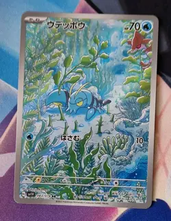 Pokemon Card Clauncher 083/078 SV1V: Scarlet & Violet AR Holo Japanese - Image 1
