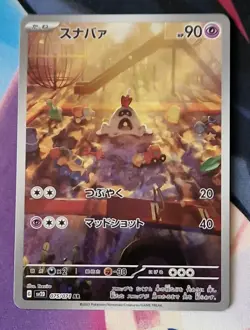 Sandygast 075/071 SV2D Clay Burst Japanese Pokemon Card Pack Fresh - Image 1
