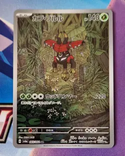 Pokemon Tapu Bulu AR 065/064 Night Wanderer SV6a NM-Mint Japanese UK Seller - Image 1