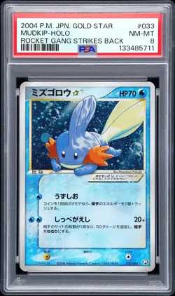 2004 POKEMON JPN ROCKET GANG STRIKES BACK GOLD STAR #033 MUDKIP-HOLO PSA 8 - Image 1