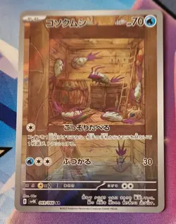 Pokemon Wimpod AR Art Rare 069/066 Ancient Roar SV4K - Japanese (nm) UK Seller - Image 1