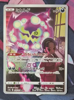 Pokemon Spiritomb CHR 076/071 S10A Dark Phantasma - Japanese NM- Mint TCG - Image 1