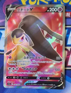 Pokemon Japanese S11a Incandescent Arcana Mawile V SR 078/068 NM-Mint - Image 1