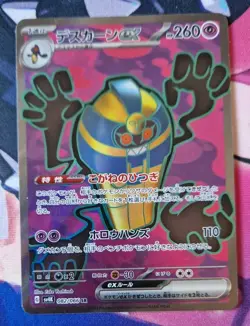 Pokemon TCG Cofagrigus EX SR 082/066 Ancient Roar Japanese NM-Mint - Image 1
