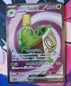 Pokemon TCG - Sinistcha ex - Full Art 079/066 SR - SV5A Crimson Haze NM Japanese - Image 1