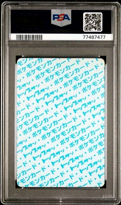 PSA 3 Very Good Graded Bulbasaur 1995 Pokemon Japanese Topsun Blue Back #1 Card - Image 2