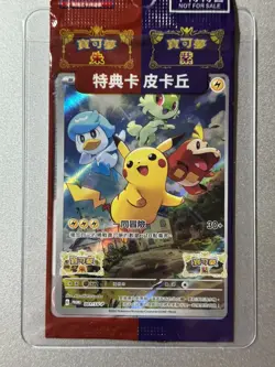 Pikachu - Pokemon - Chinese Scarlet & Violet - 001/SV-P - Promo Card - SEALED - Image 1