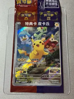 Pikachu - Pokemon - Chinese Scarlet & Violet - 001/SV-P - Promo Card - SEALED - Image 3