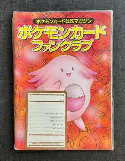 Pokemon Magazine Fan Club Vol. 2 with My Deck Memo Card Chansey Unopened Jap - Image 1