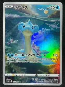 LAPRAS 177/172 S12A VSTAR UNIVERSE AR FULL ART RARE POKEMON JAPANESE HOLO CARD - Image 1