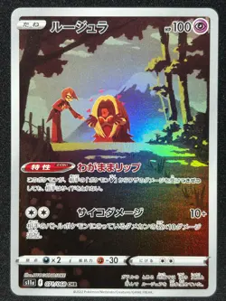 JYNX 071/068 S11A INCANDESCENT ARCANA CHR FULL ART POKEMON JAPANESE HOLO CARD - Image 1
