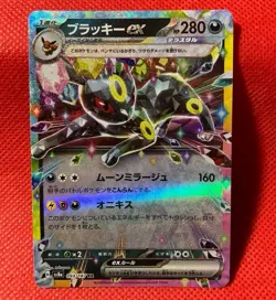 Umbreon ex RR 093/187 Terastal Festival sv8a Pokemon Card Game Japanese NM - Image 3