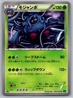 Tangrowth - Reverse Holo - Cruel Traitor XY11 1st Ed Japanese Pokemon Card NM - Image 1