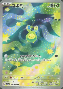 Pokemon M2a AR MEGA Dream ex Full Art Rares Japanese Pokemon Cards Singles - Image 4