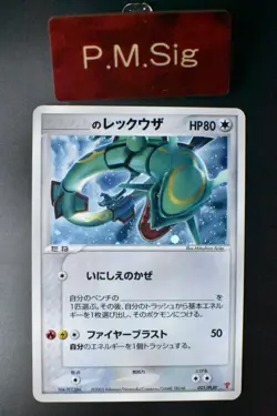 ___'s Rayquaza 021/PLAY 3rd Season Sub Players Club Promo 2005 Holo Pokemon Card - Image 1