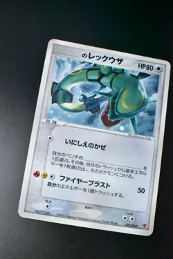 ___'s Rayquaza 021/PLAY 3rd Season Sub Players Club Promo 2005 Holo Pokemon Card - Image 3