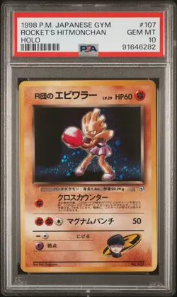 Pokemon PSA 10 Rocket's Hitmonchan #107 Holo Gym Heroes 1998 Japanese - Image 2