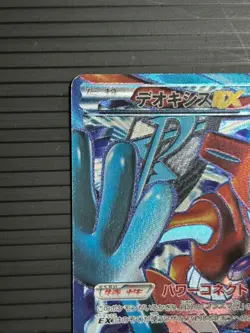 Deoxys EX SR 053/051 - 2012 BW8 Plasma Freeze 1st Edition Pokemon Card Japanese - Image 2