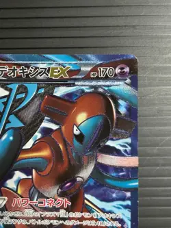 Deoxys EX SR 053/051 - 2012 BW8 Plasma Freeze 1st Edition Pokemon Card Japanese - Image 3