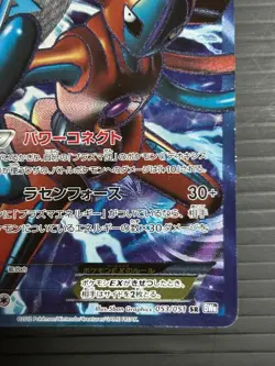 Deoxys EX SR 053/051 - 2012 BW8 Plasma Freeze 1st Edition Pokemon Card Japanese - Image 5