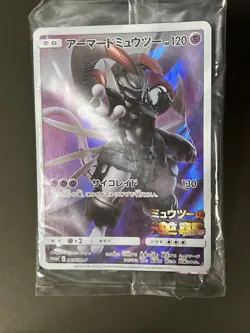 Pokemon Card Japanese Armored Mewtwo 365/SM-P PROMO HOLO SEALED JAPAN PLAYED - Image 1