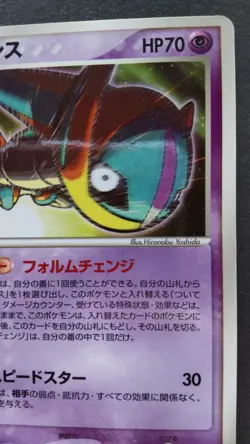 Deoxys Pokemon Card Japanese Game Nintendo Rare 032/PCG-P Promo McDonald's F/S - Image 5