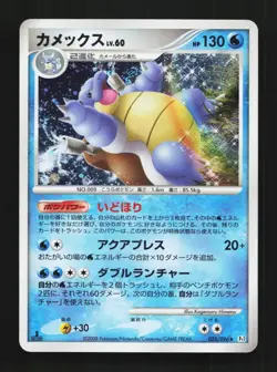 Blastoise 025/096 1st ED LP Galactic's Conquest Japanese Pokemon Card TCG - Image 1