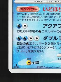 Blastoise 025/096 1st ED LP Galactic's Conquest Japanese Pokemon Card TCG - Image 2