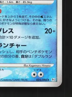 Blastoise 025/096 1st ED LP Galactic's Conquest Japanese Pokemon Card TCG - Image 3