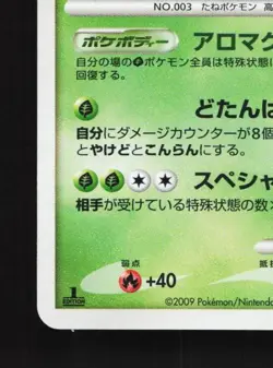 Venusaur 003/100 1st ED MP Beat of the Frontier Japanese Pokemon Card TCG - Image 2