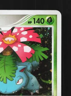 Venusaur 003/100 1st ED MP Beat of the Frontier Japanese Pokemon Card TCG - Image 5
