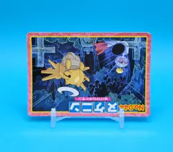 Pokemon Card Japanese - Shedinja VS Chimecho No. 044 - Top Advanced Generation - Image 2