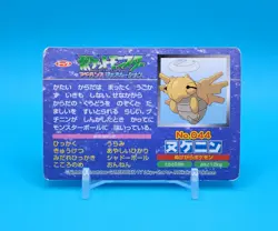 Pokemon Card Japanese - Shedinja VS Chimecho No. 044 - Top Advanced Generation - Image 3