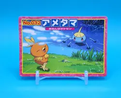 Pokemon Card Japanese - Surskit VS Torchic No. 032 - Top Advanced Generation - Image 1