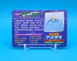 Pokemon Card Japanese - Surskit VS Torchic No. 032 - Top Advanced Generation - Image 3