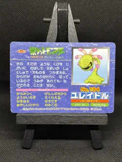 Cradily VS Shedinja No. 134 Top Sun Advanced Generation Japanese Pokemon Card MP - Image 4