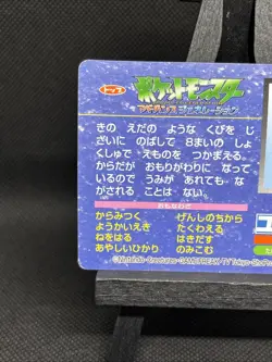 Cradily VS Shedinja No. 134 Top Sun Advanced Generation Japanese Pokemon Card MP - Image 5