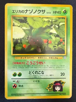 ERIKA'S ODDISH LV.12 NO.043 GYM CHALLENGE JAPANESE POKEMON CARD TCG - Image 1