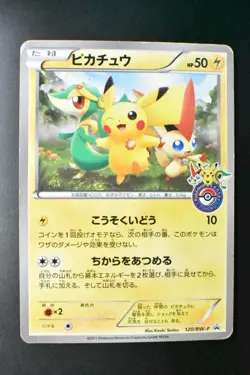 Pikachu 120/BW-P Tohoku Pokemon Center Promo 2011 Japanese Pokemon Card - Image 2