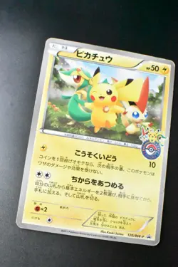 Pikachu 120/BW-P Tohoku Pokemon Center Promo 2011 Japanese Pokemon Card - Image 3