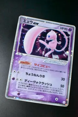 Mew ex 003/015 Gift Box Promo 2005 Holo Rare Japanese Pokemon Card - Image 3