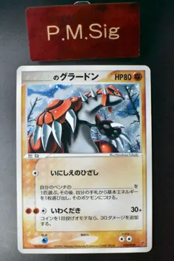 ___'s Groudon 020/PLAY 3rd Season Sub Players Club Promo 2005 Holo Pokemon Card - Image 1