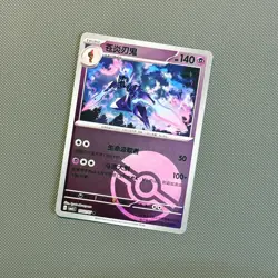 Ceruledge Poke Ball Pattern 15 02/07 Chinese Gem Pack Vol. 3 POKEMON NEAR MINT - Image 1