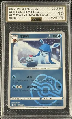 Pokemon Gem Pack Vol 2 SV Glaceon Masterball #809 Chinese AGS 10 - Image 1
