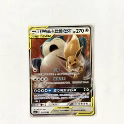Pokemon S-Chinese Eevee & Snorlax GX Tag Team CSM2cC 103 RR NM - US SELLER - Image 2