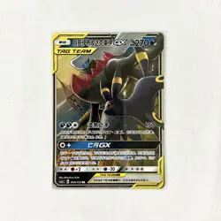 Umbreon & Darkrai GX CSM2cC-044 Pokemon S-Chinese Sun&Moon Tag Team - US SELLER - Image 2