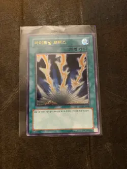 Yugioh Card "Lightning Vortex" FET-KR040 Korean Ver Ultimate Rare - Image 1