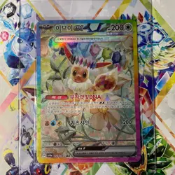 [US Shipping] Eevee ex SAR 223/187 SV8a Terastal Festival Pokemon Card Korean - Image 1