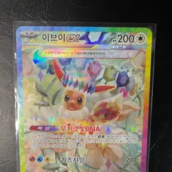 [US Shipping] Eevee ex SAR 223/187 SV8a Terastal Festival Pokemon Card Korean - Image 3